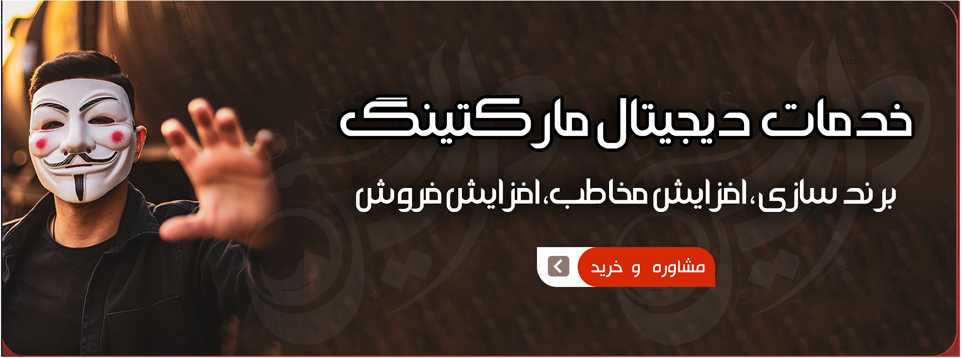 بنر-سایت-داریس-برند_924104