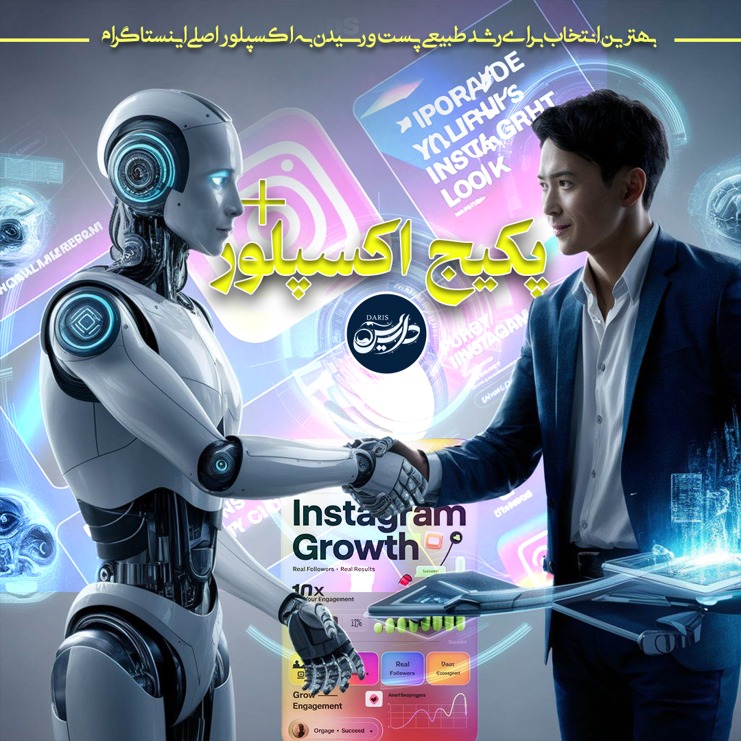 🌀 پکیج اکسپلور پلاس داریس🎯
