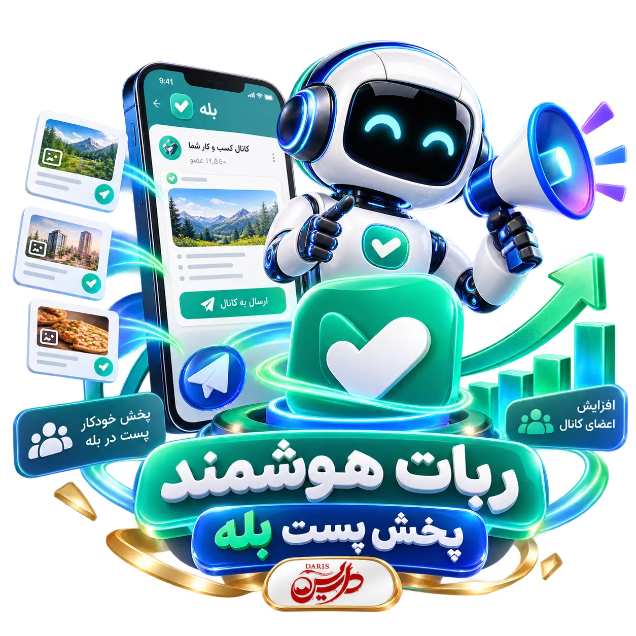 🚩 ربات هوشمند پخش پست بله🚀