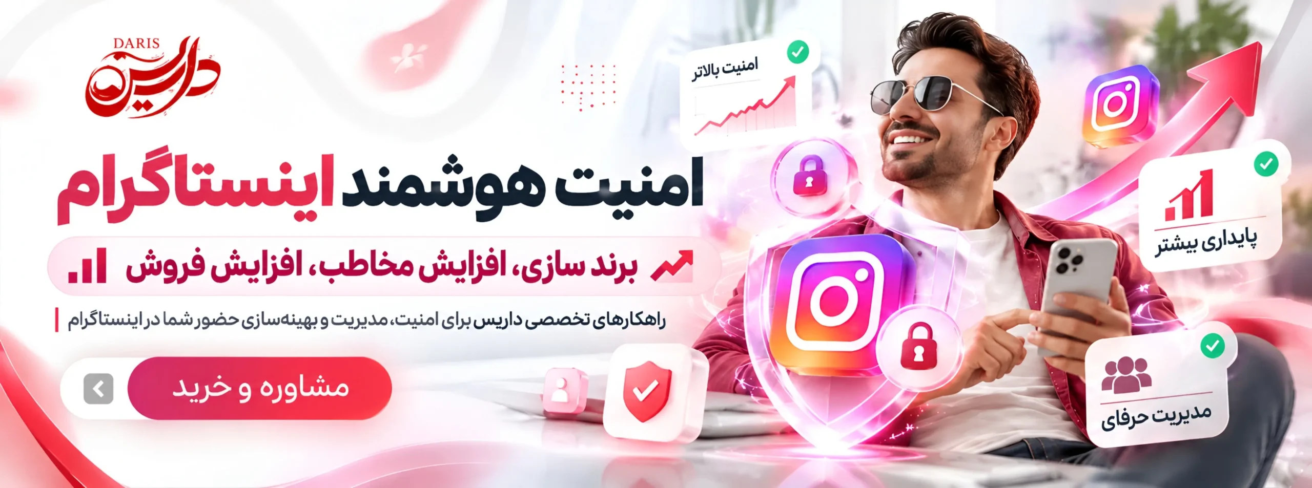 -سایت-داریس-برند